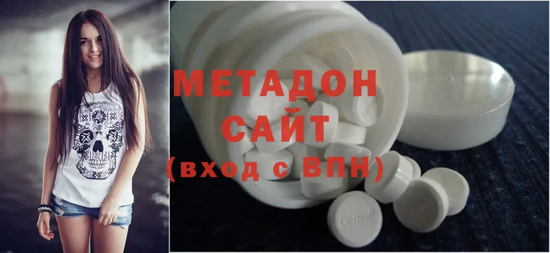 МЕТАДОН methadone  Хвалынск 